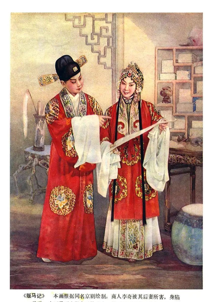 戏曲老年画欣赏