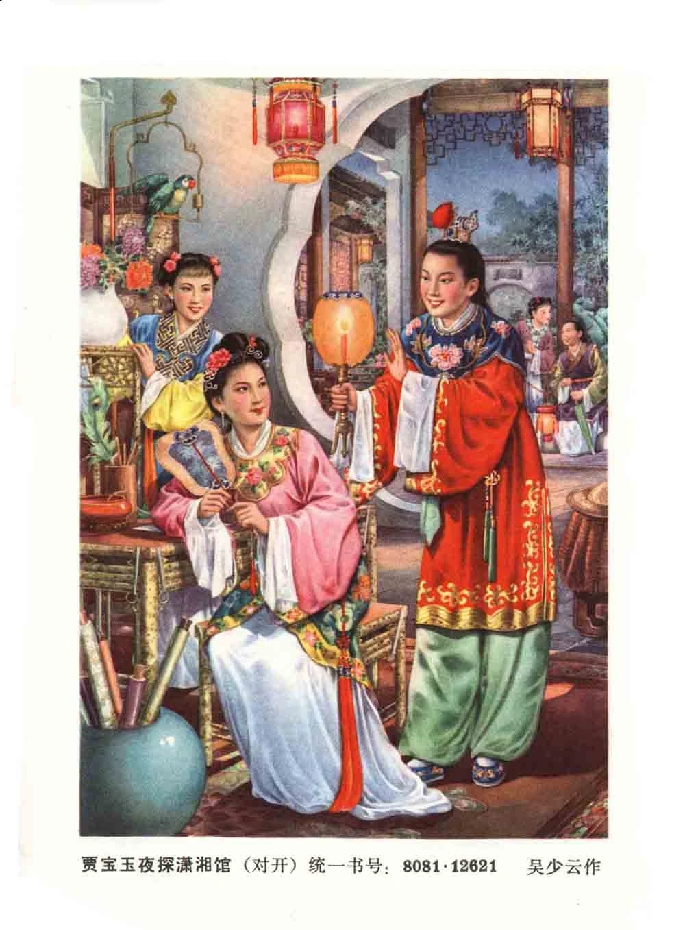 戏曲老年画欣赏