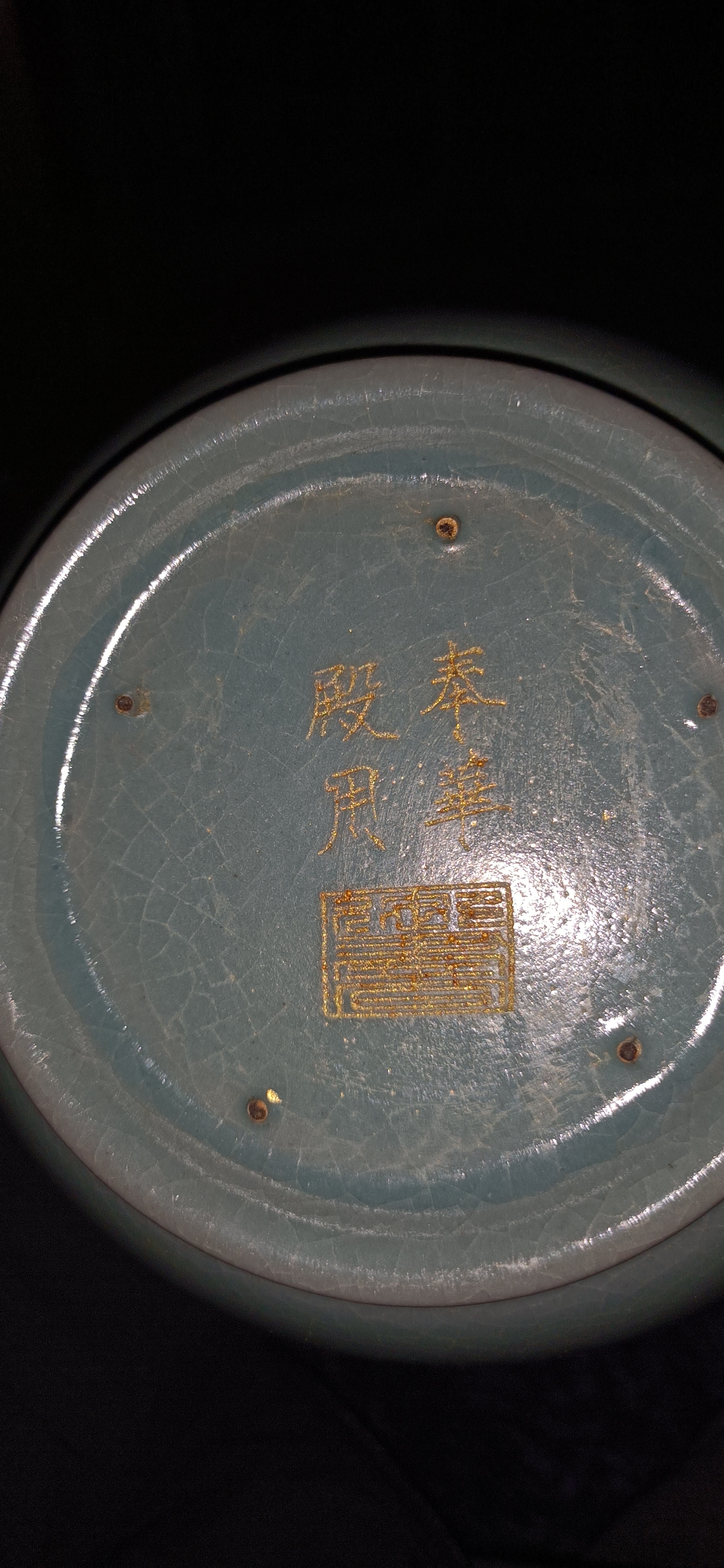 北宋官汝窑皇帝御赏瓶 堑刻诗词镶金粉御用瓷