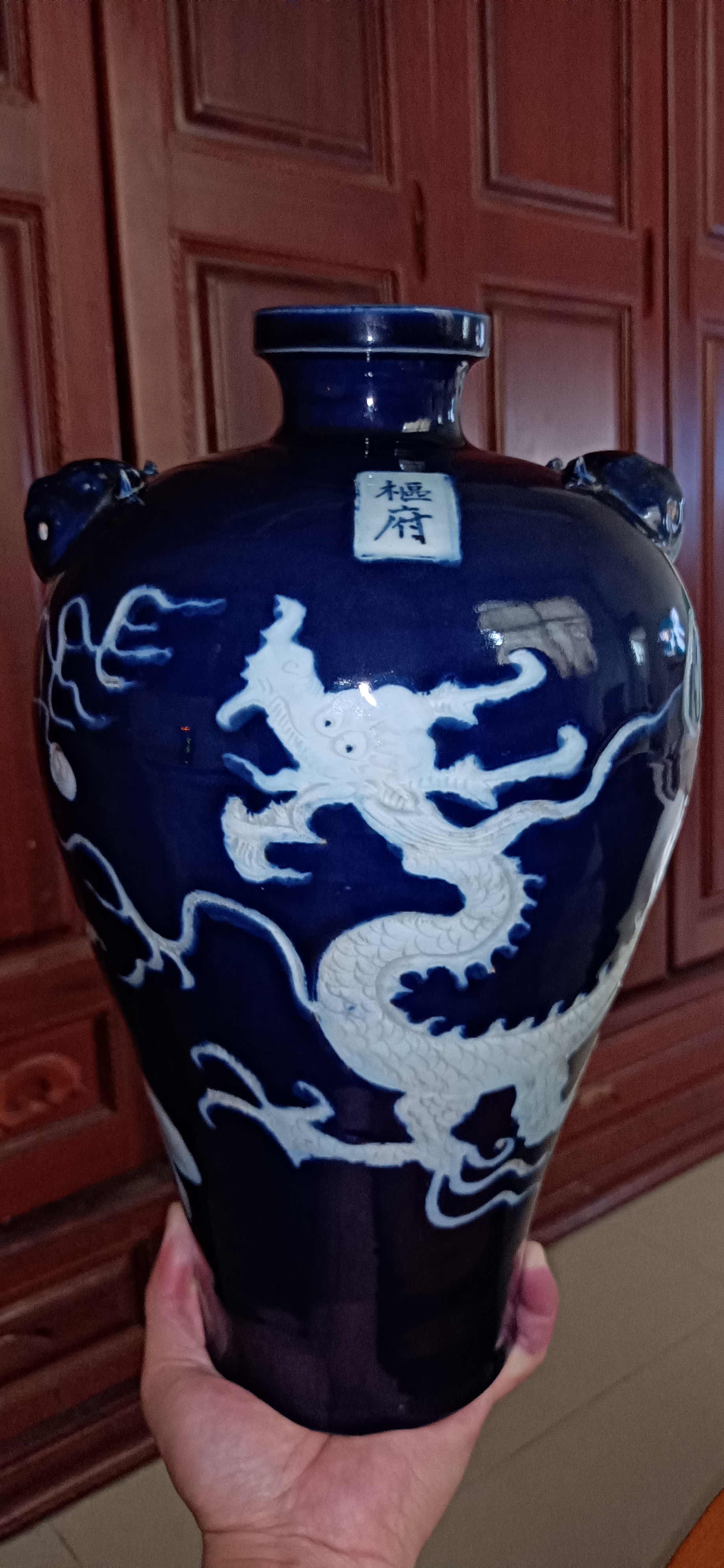 元代枢府军机处枢密院霁蓝釉留白龙纹双兽头耳梅瓶