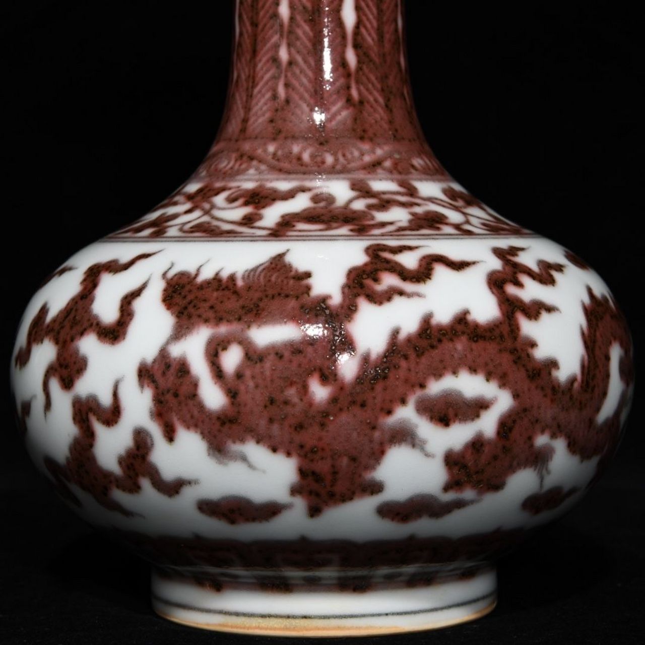 明成化釉里红龙纹荸荠盘口瓶