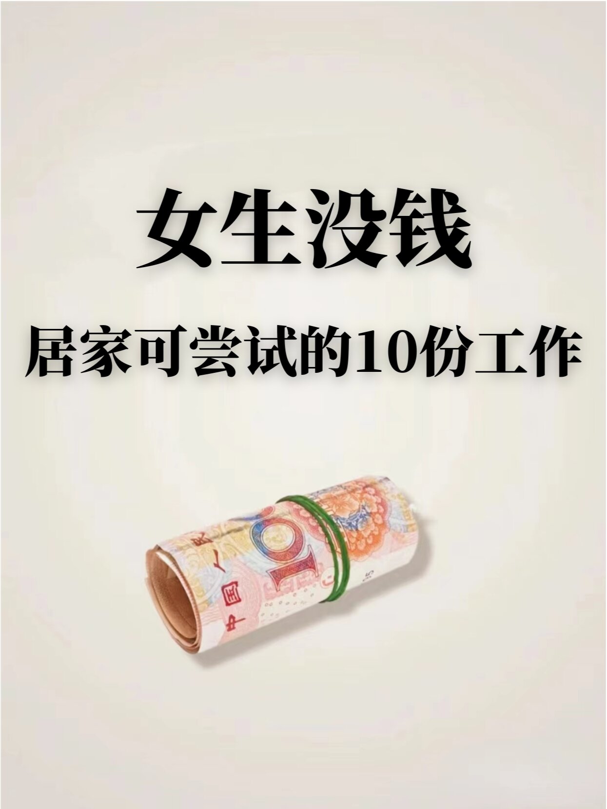有什么适合女生在家做的副业(有什么适合女生在家做的副业工作)