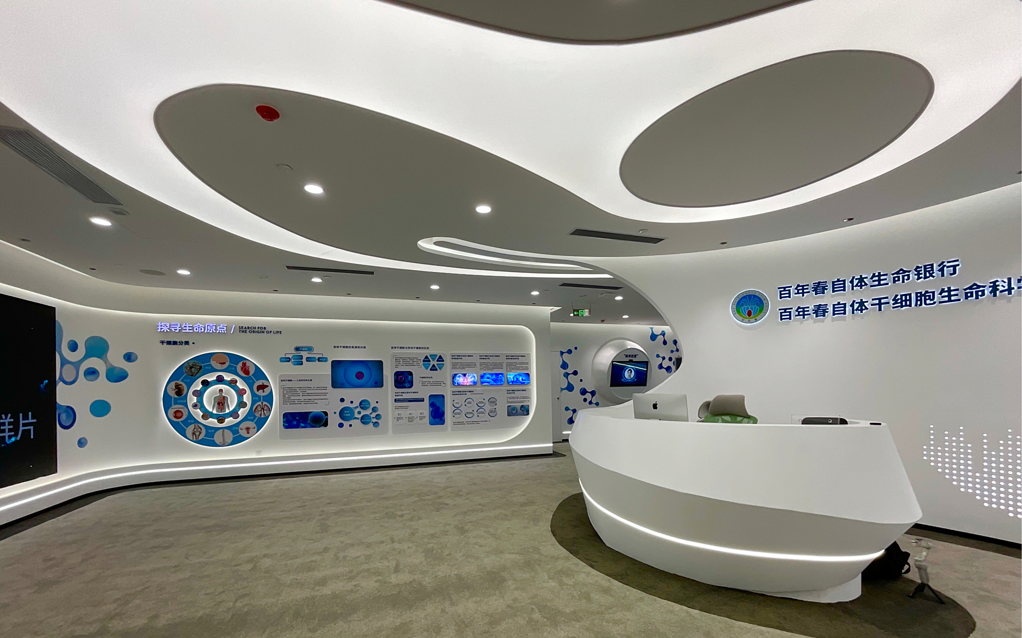【陈墨设计】百年春自体干细胞生命科学馆,总面积为:760㎡,项目位于