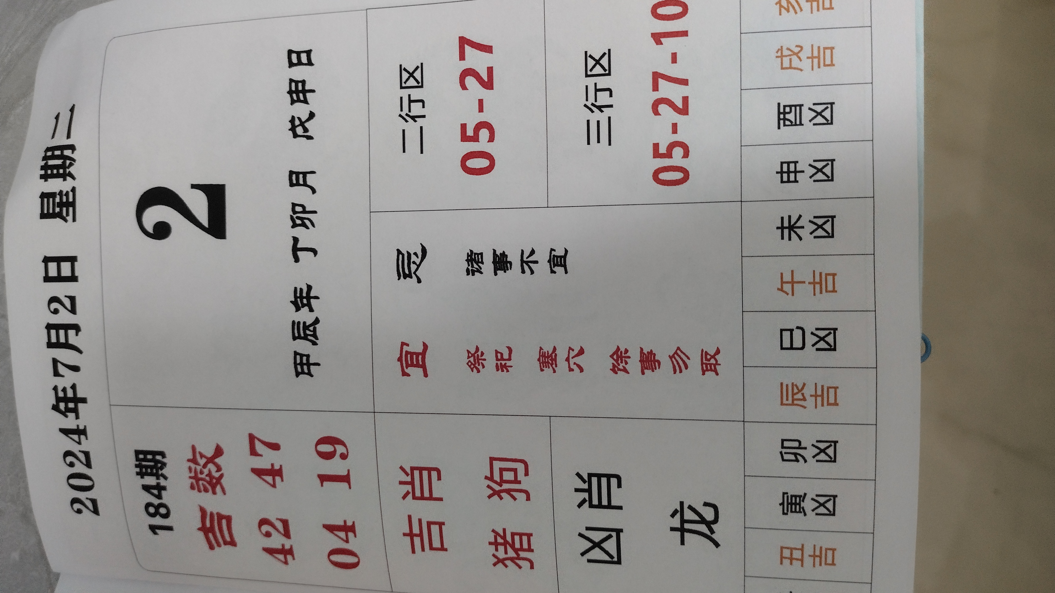 预测今天运势最准的生肖(今天运气算命免费)