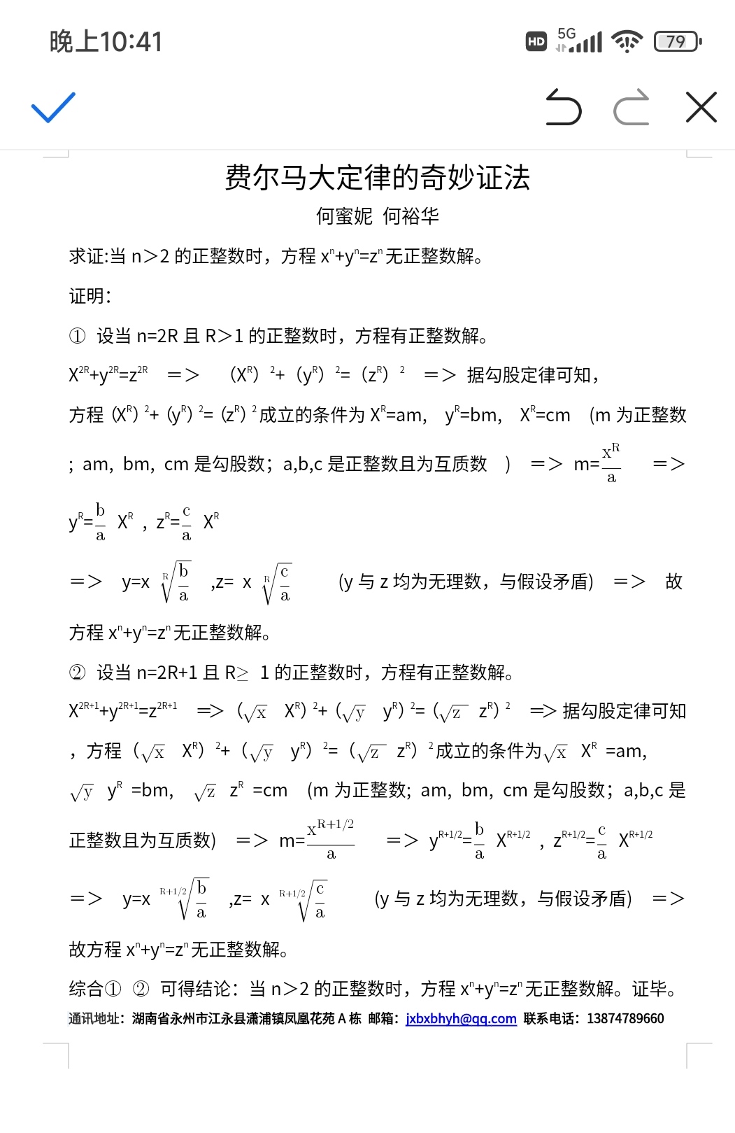 丢番图算术原著图片