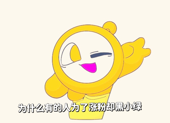一个叫小晚的不停的黑小绿
