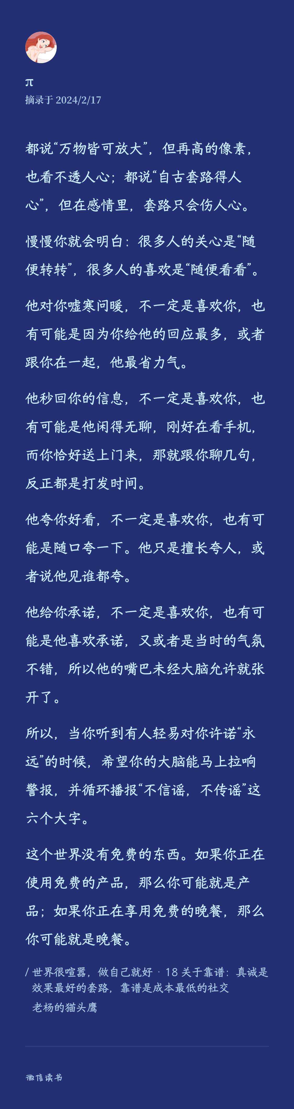 不是人间不好玩,是你不好玩;不是生活没意思,是打不起精神的你没意思.