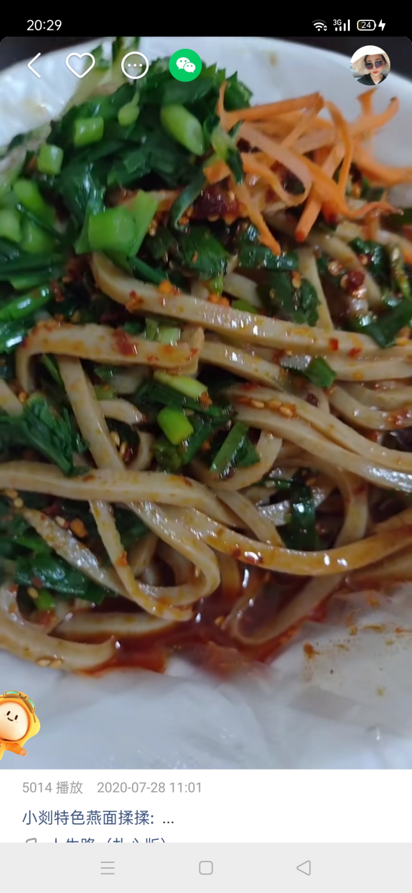 宁夏固原火车站旁边杨胖子特色燕面揉揉