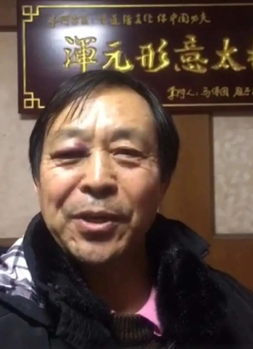 不讲武德"这个梗出自于"混元形意太极拳"掌门人马保国.