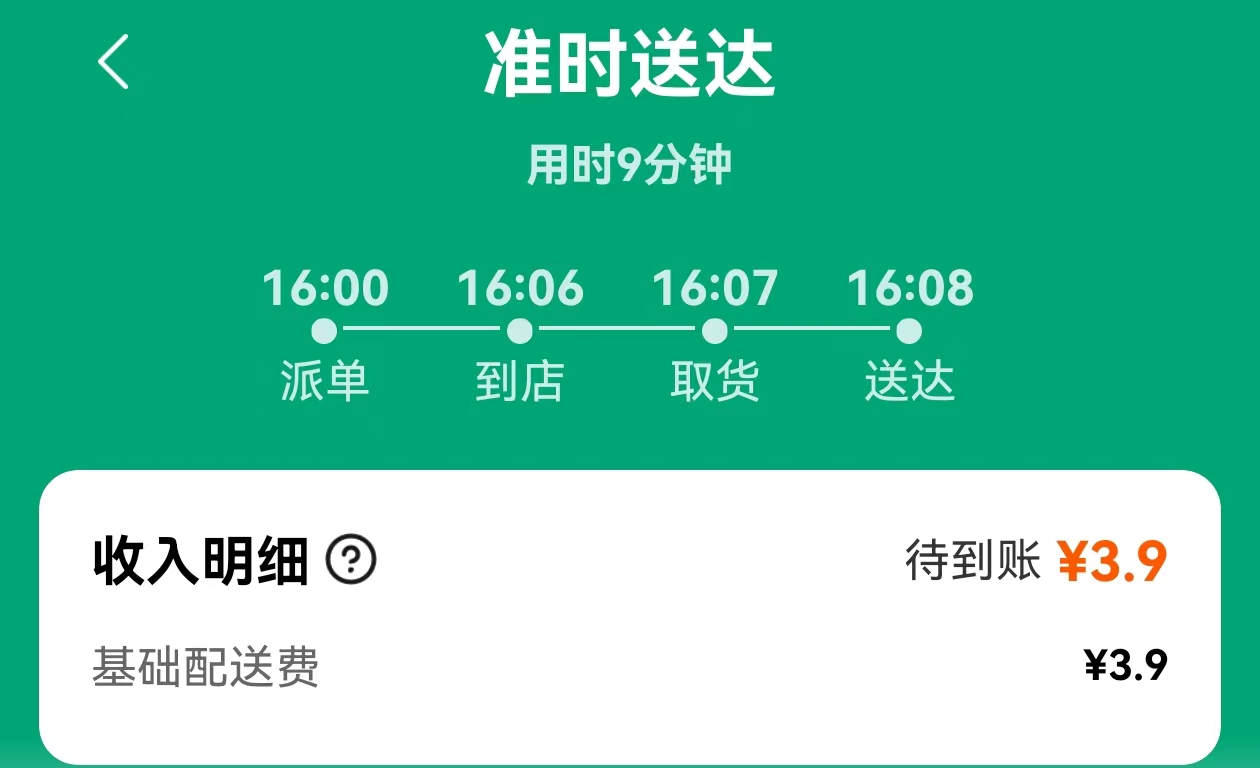 找兼职外卖怎么找的找兼职须知