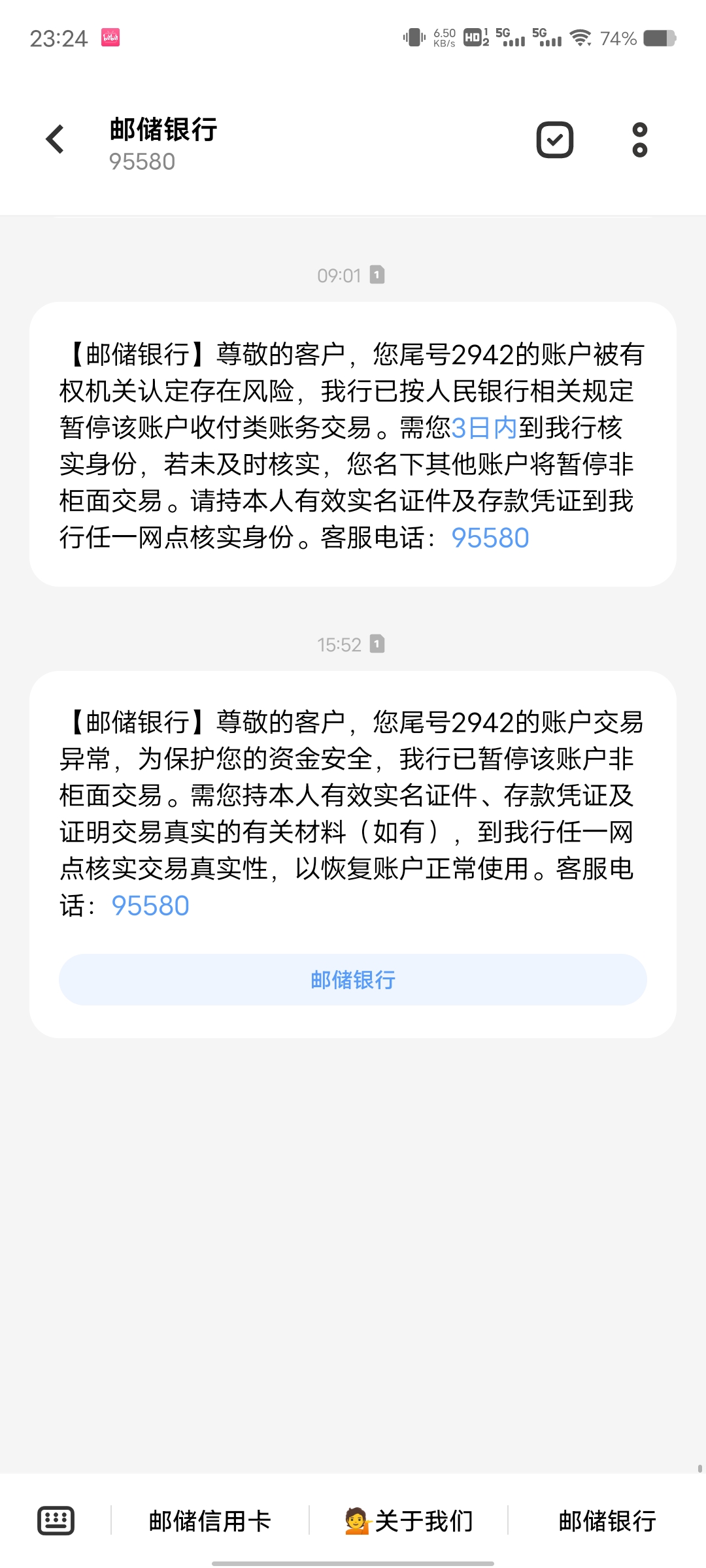 信用卡冻结图片图片