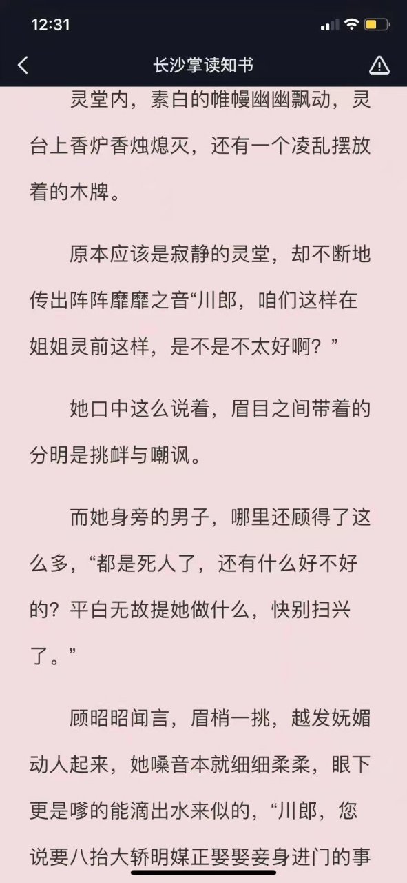刚刚看完 抖音强推超爆顾念池遇顾昭昭重生古代完结小说《顾念池遇顾