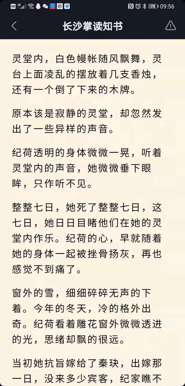 抖音完整版小说 纪荷江倾秦玦重生小说《纪荷江倾