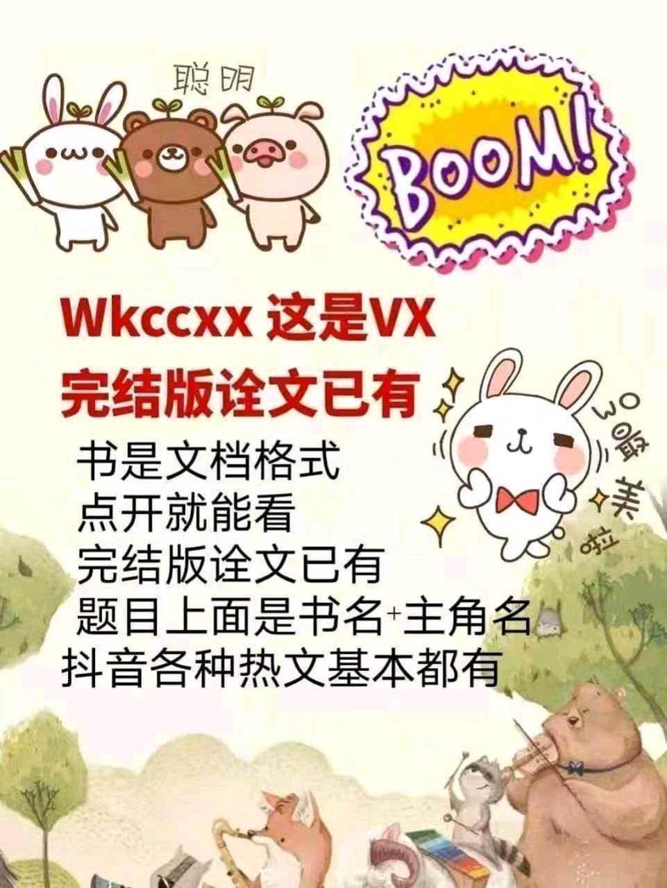 抖音小说《醉花阴by酌青栀》主角阮醉筠贺滕贺颂《醉花阴by酌青栀》