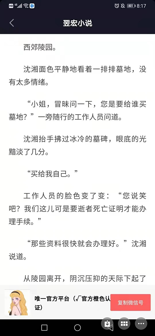 刚刚阅读完整本 抖音完整版沈湘傅少钦现代短篇完结小说《沈湘傅少钦