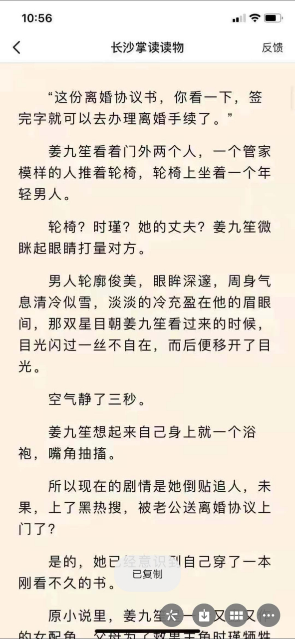 抖音穿书文《姜九笙时瑾》又名《姜九笙时瑾第一章离婚协议》全文在线