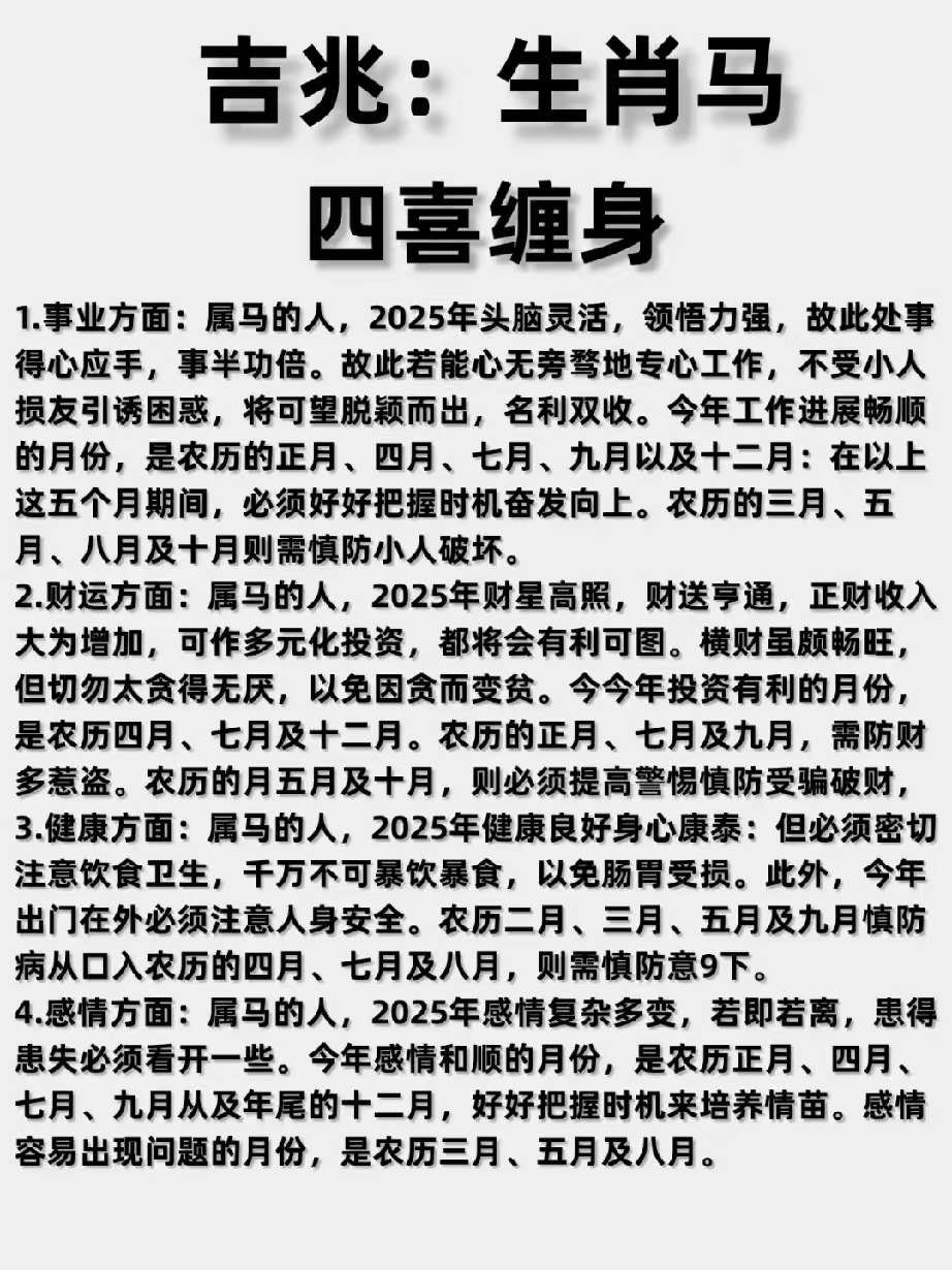 生肖马与虎年运势怎么样(2021属马和属虎)