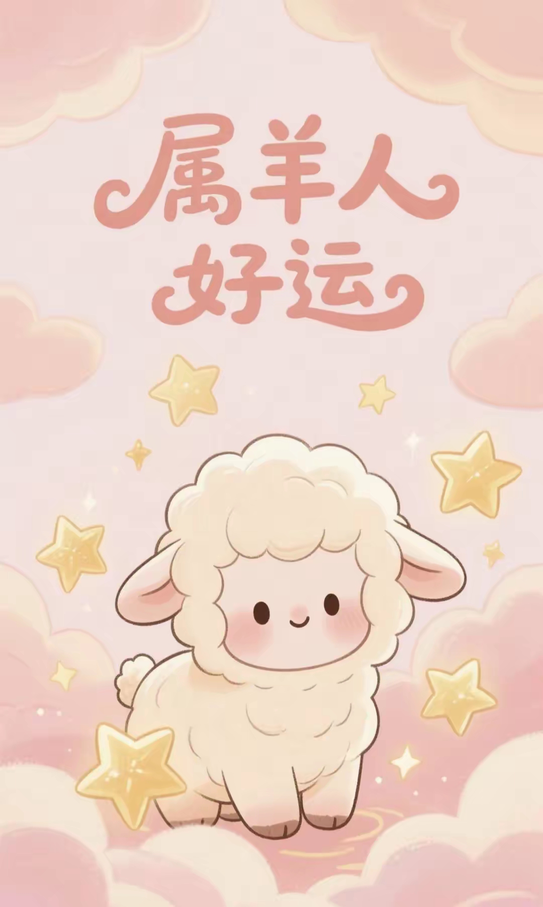 生肖羊的女人今年运势(生肖羊女2021年运势)