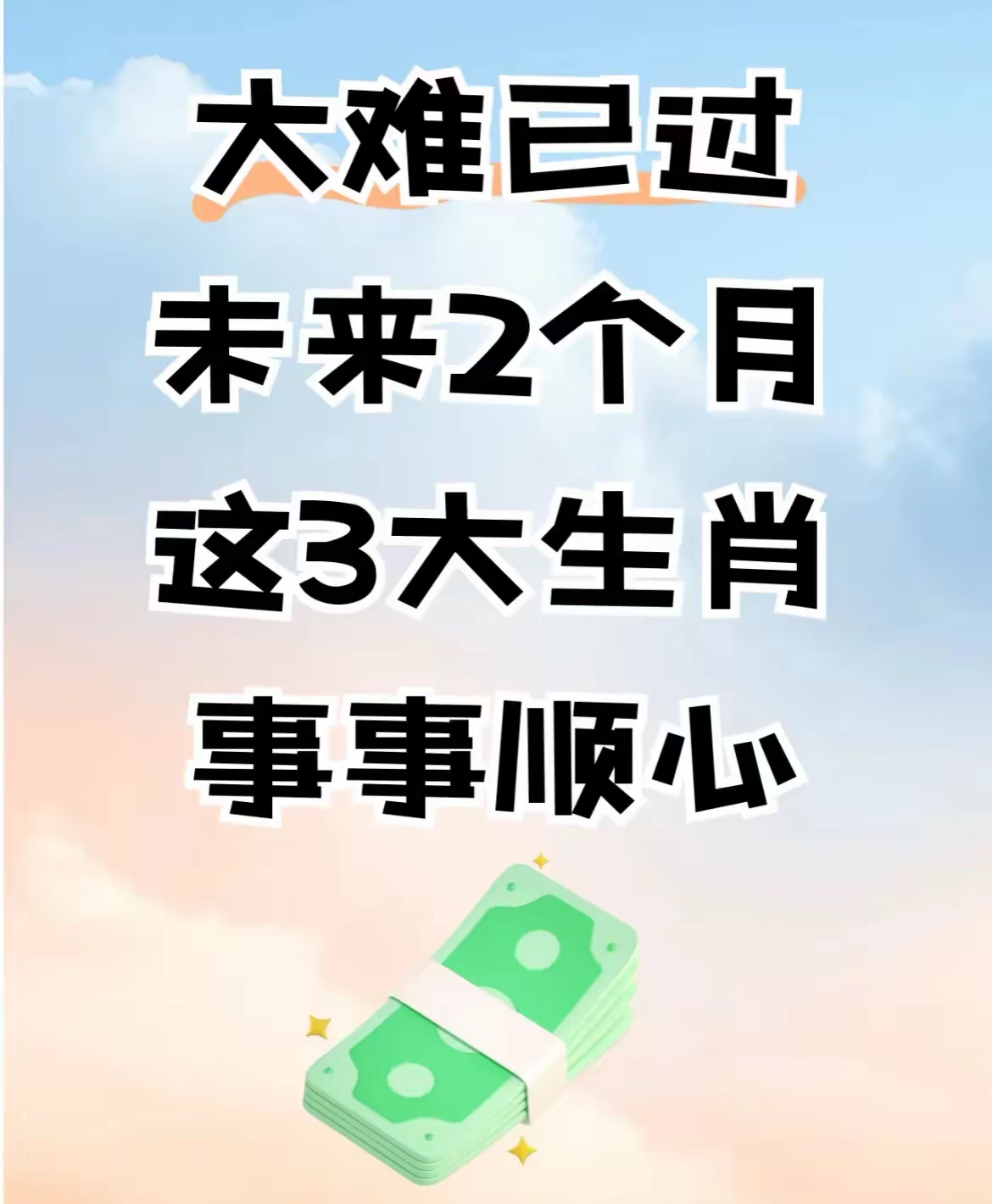 生肖今年运势文案图片可爱(生肖今年运势文案图片可爱版)