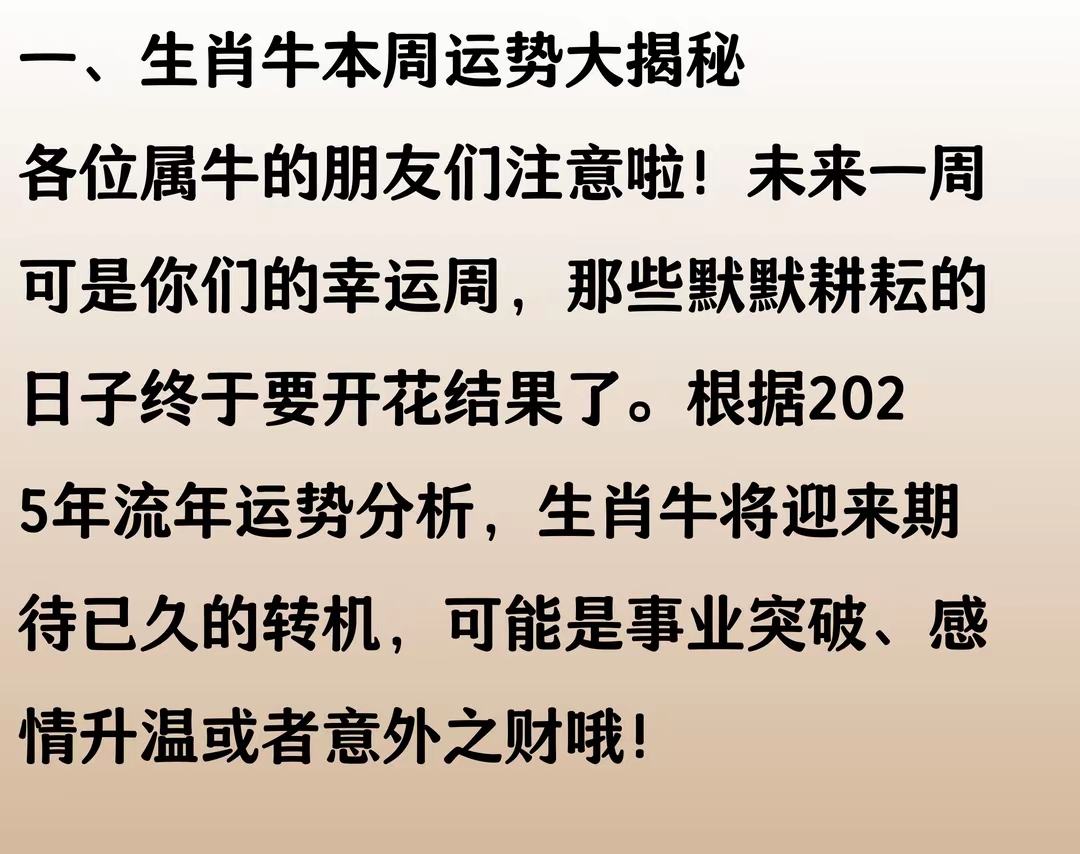 生肖属牛的一生运势(生肖属牛的一生运势如何)