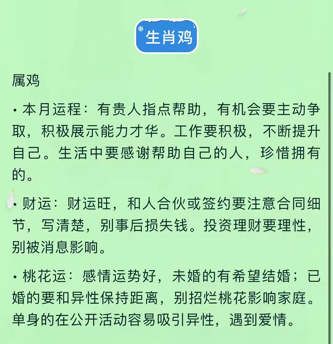 9月19日生肖鸡运势如何(属鸡人2021年9月18日运势)
