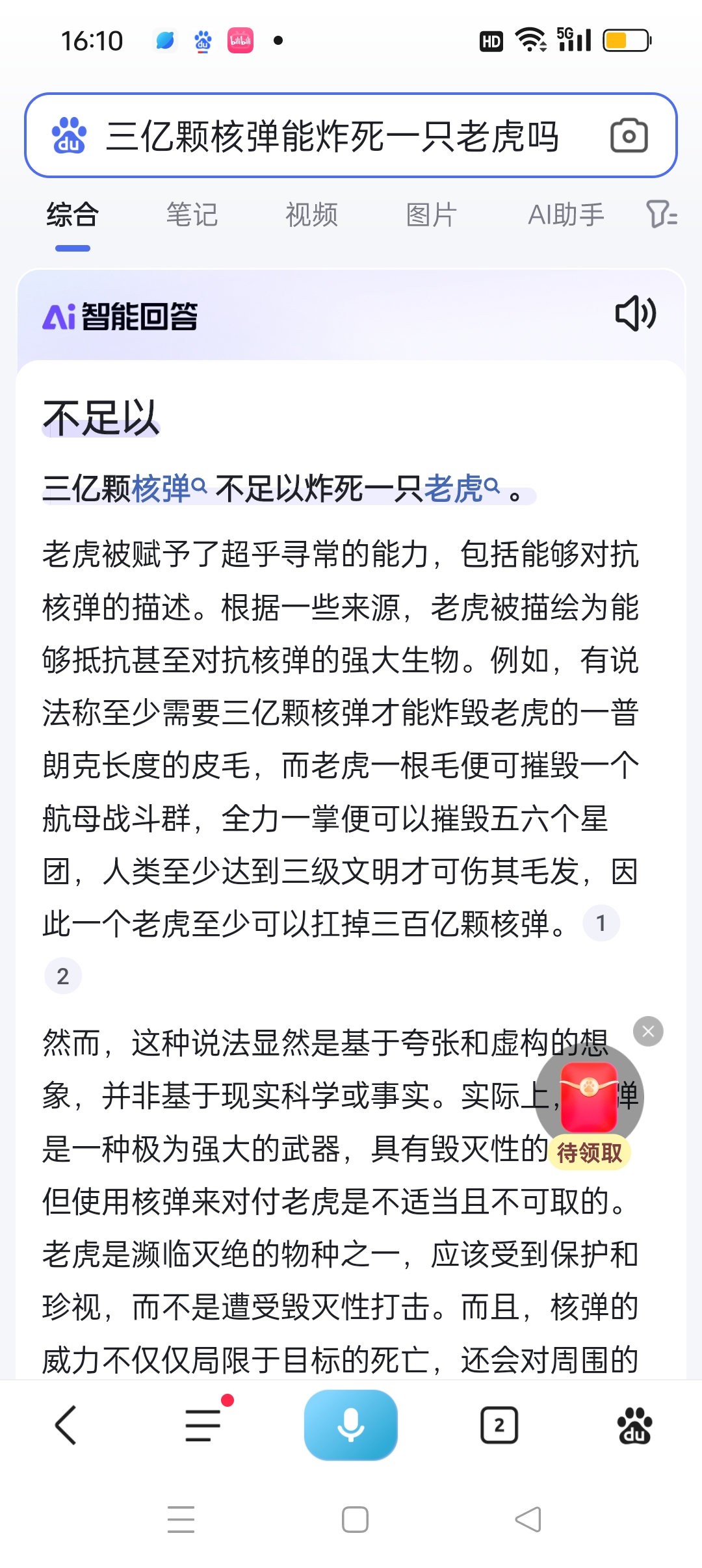 百度ai再改进一下吧