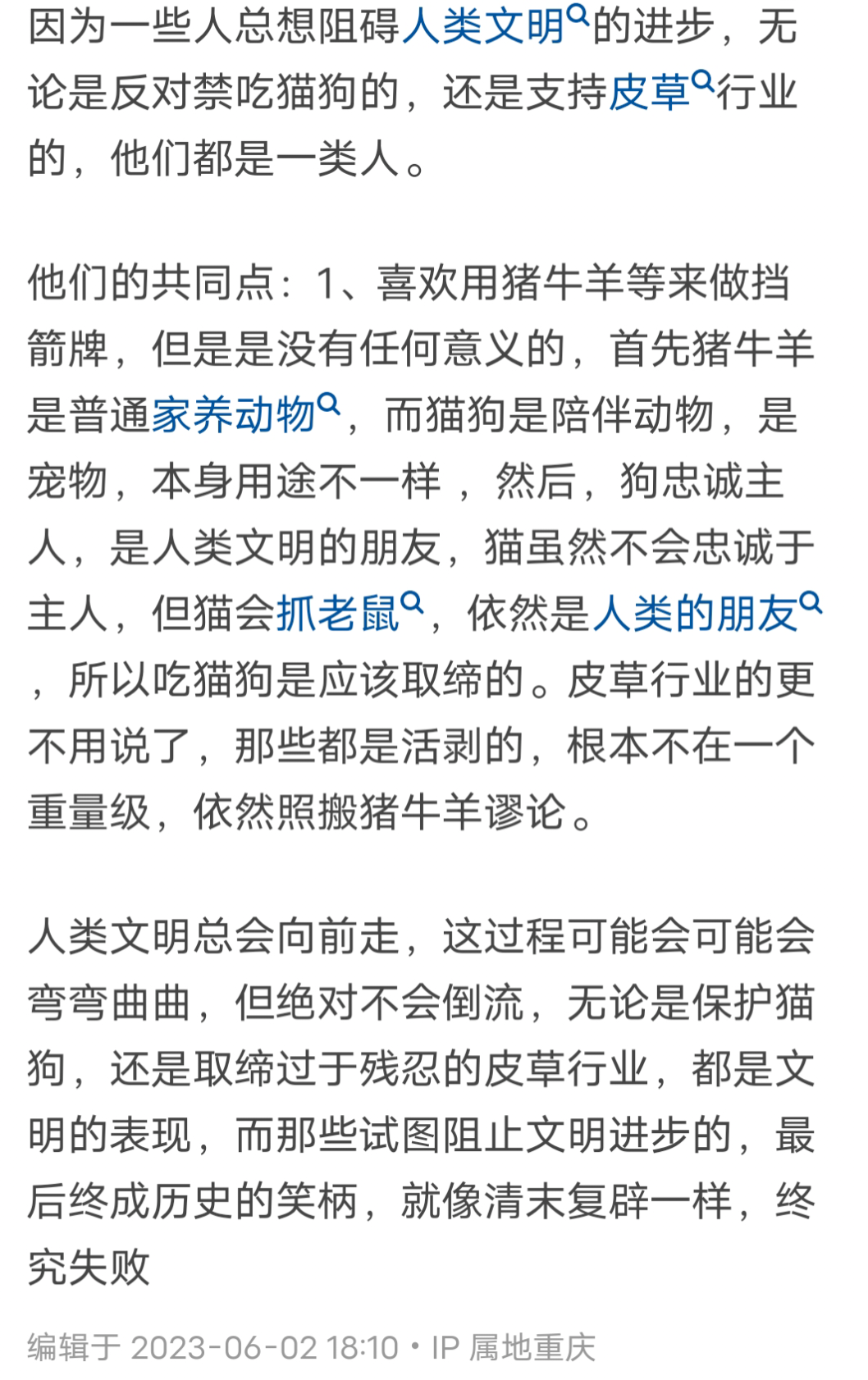为什么不能吃狗肉