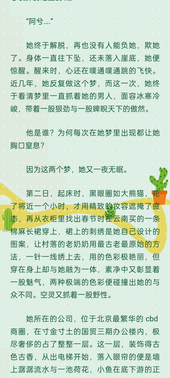 抖音热文《凤妃驾到倾倒众生》沐灵芸 皇甫霆小说全文完结阅读  抖音