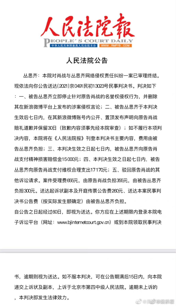 送给网络喷子 丛思齐们 送给那些在网络上污言秽语的『丛思齐们』:请