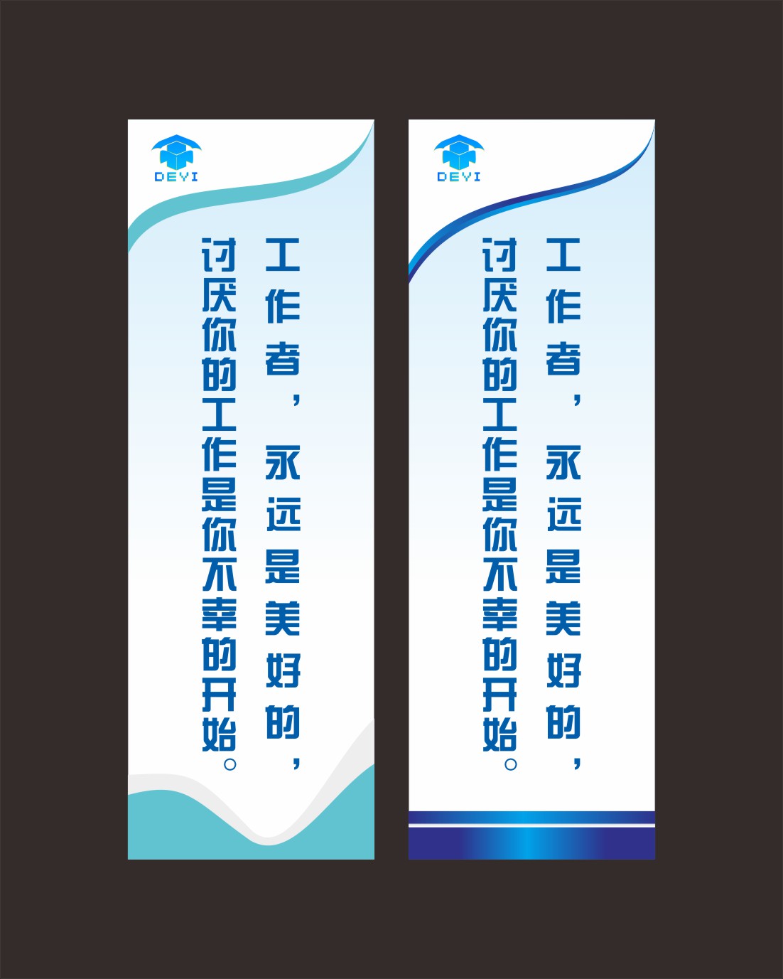 企业管理理念标语