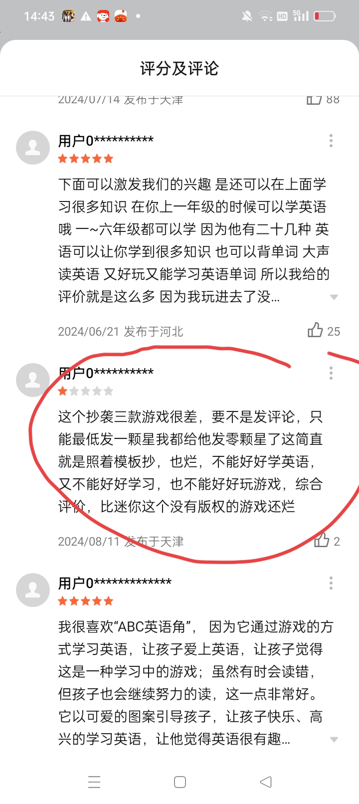 这是现在的中国人的素质吗?没素质,全靠瞎说