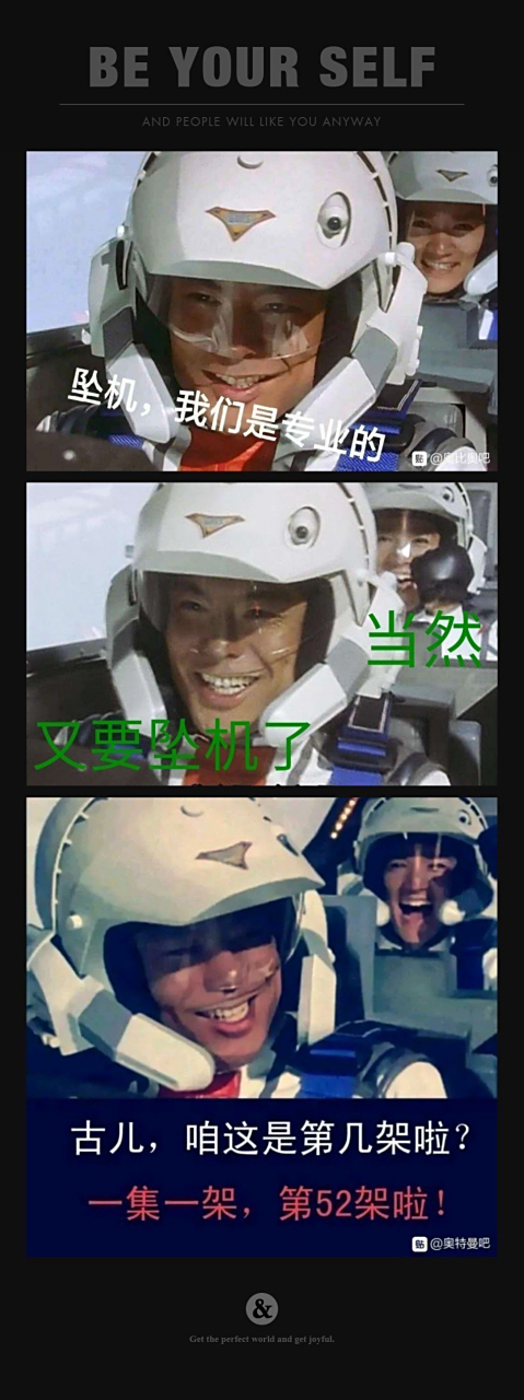 坠机二人组[滑稽][滑稽][滑稽][滑稽][滑稽]