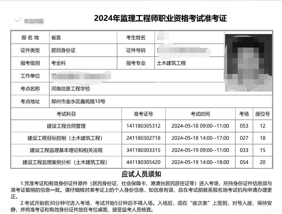 报考监理工程师江苏考试(江苏监理工程师考试地点)