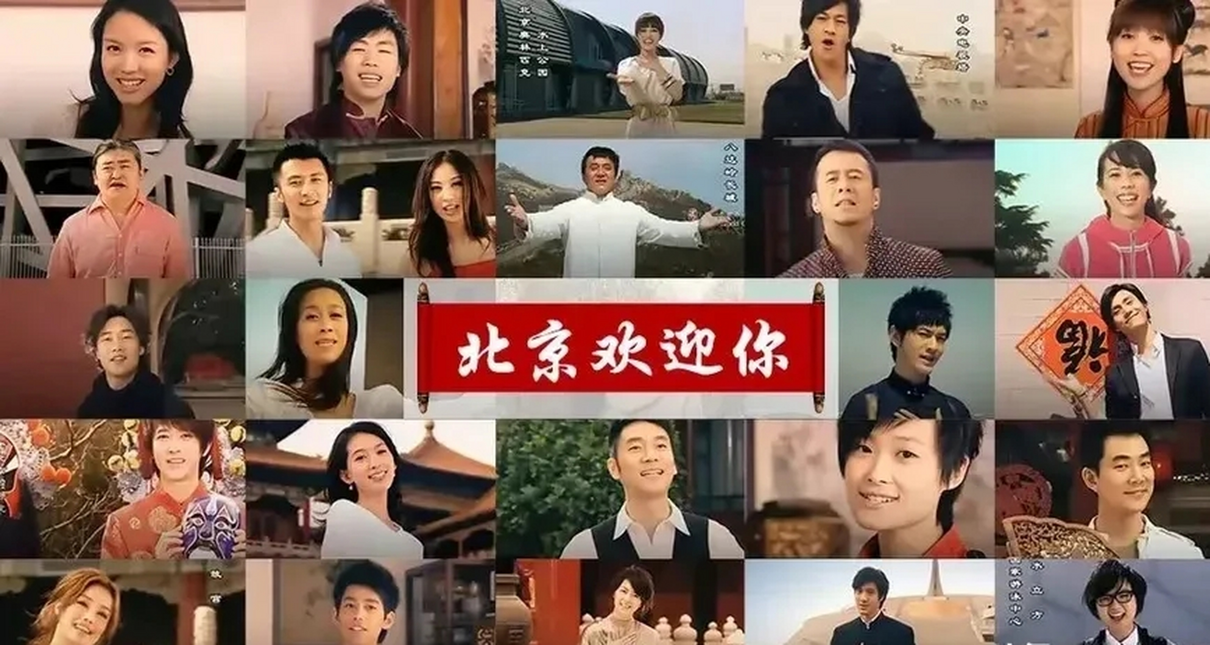 2008年,在录制歌曲《北京欢迎你》时,制作人王平久认为,第一句的演唱