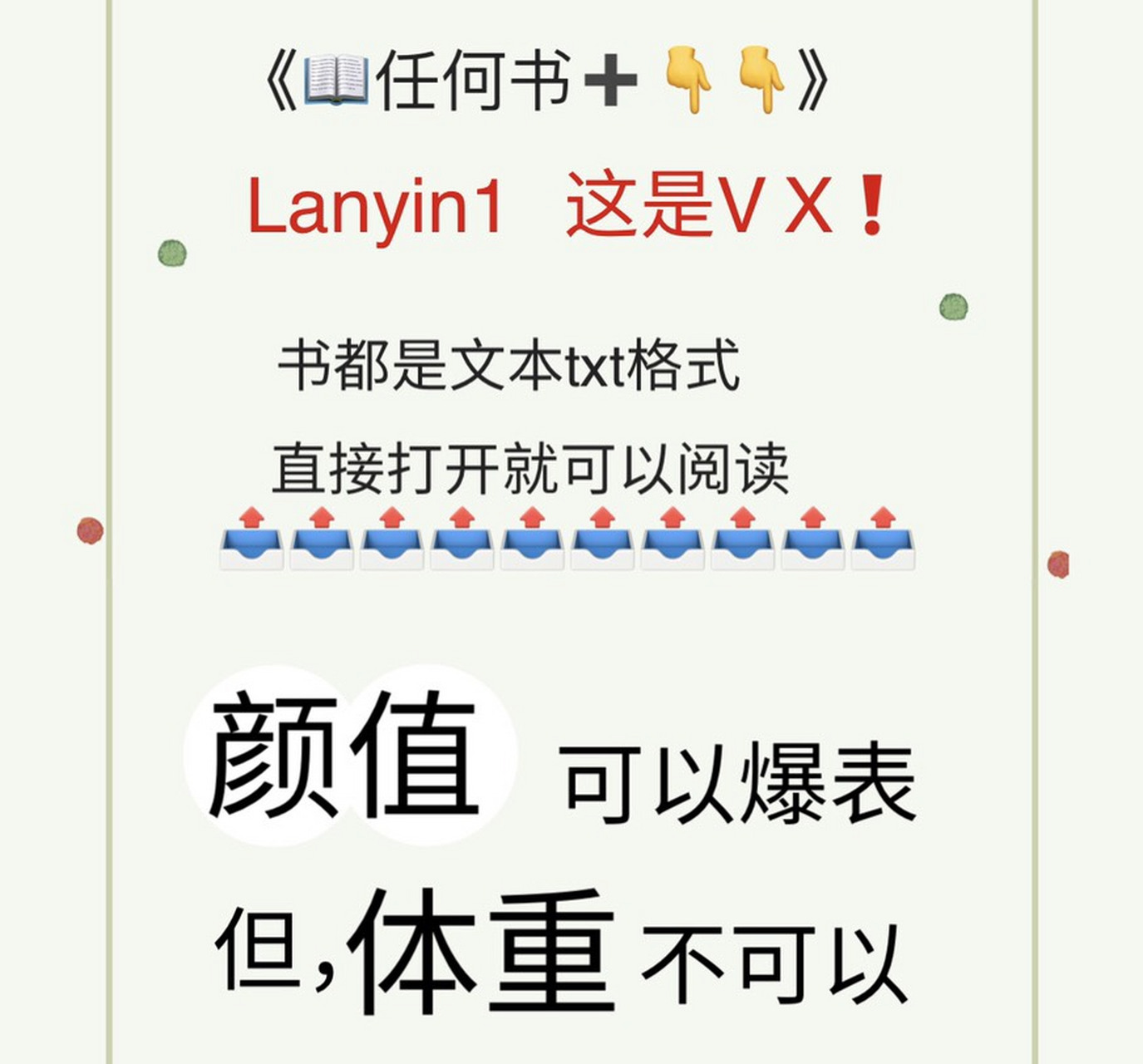 抖音热推《盛夭夭江巍蓝漓》【瘟神/北冥大帝】小说全文阅读【完结】