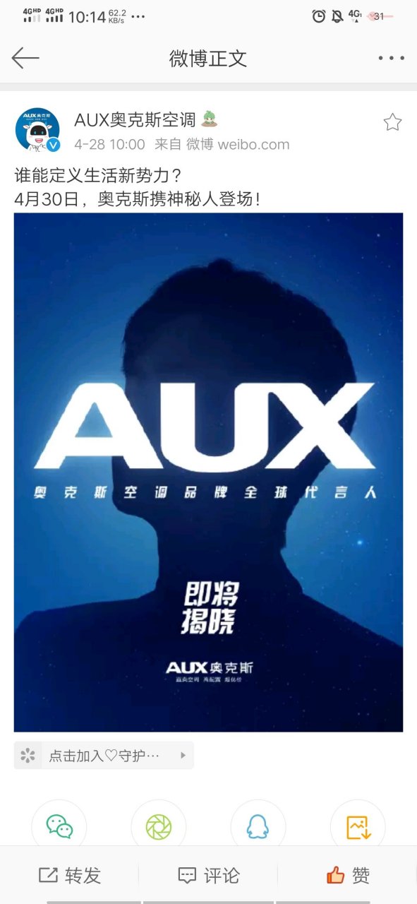 王一博#王一博 #酷盖王一博#   奥克斯空调预热代言人,猜猜他是哪个