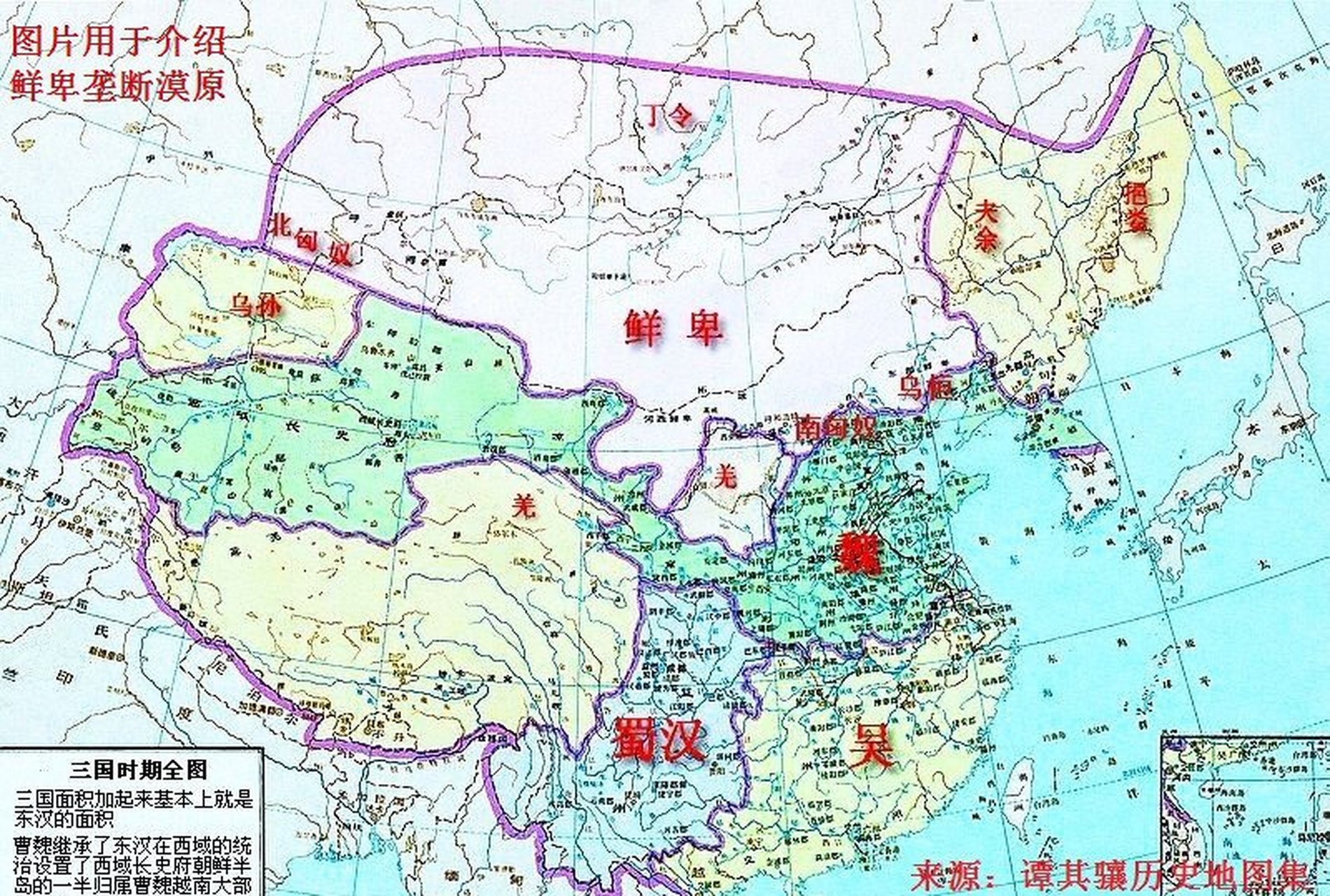 三国乌桓地图图片