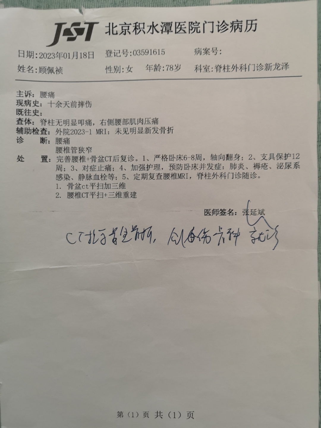 北京积水潭医院、价格亲民,性价比高号贩子挂号,实测可靠很感激!的简单介绍