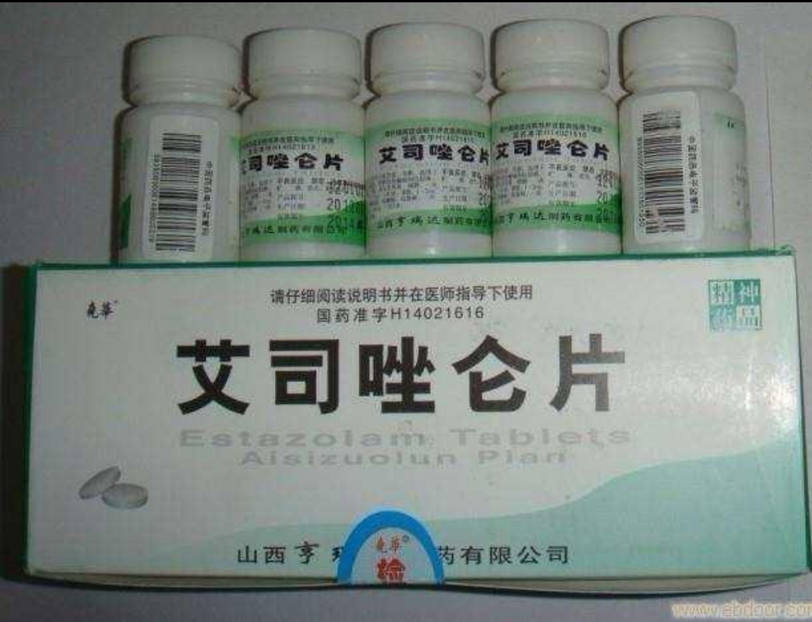 艾司唑仑,苯二氮卓类药品,疗效中