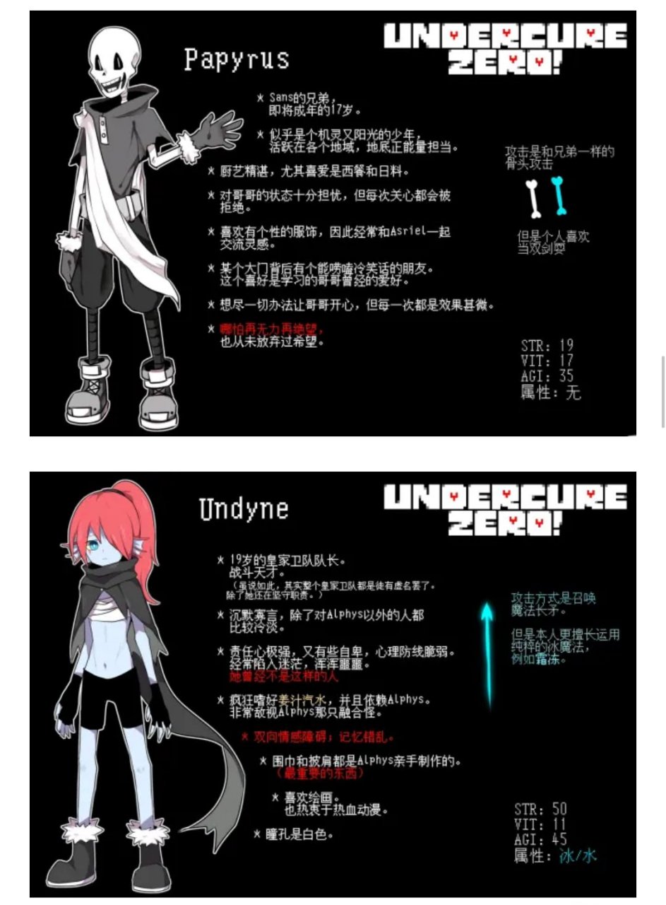 治愈之下的人物设定@墨凡疾凤233