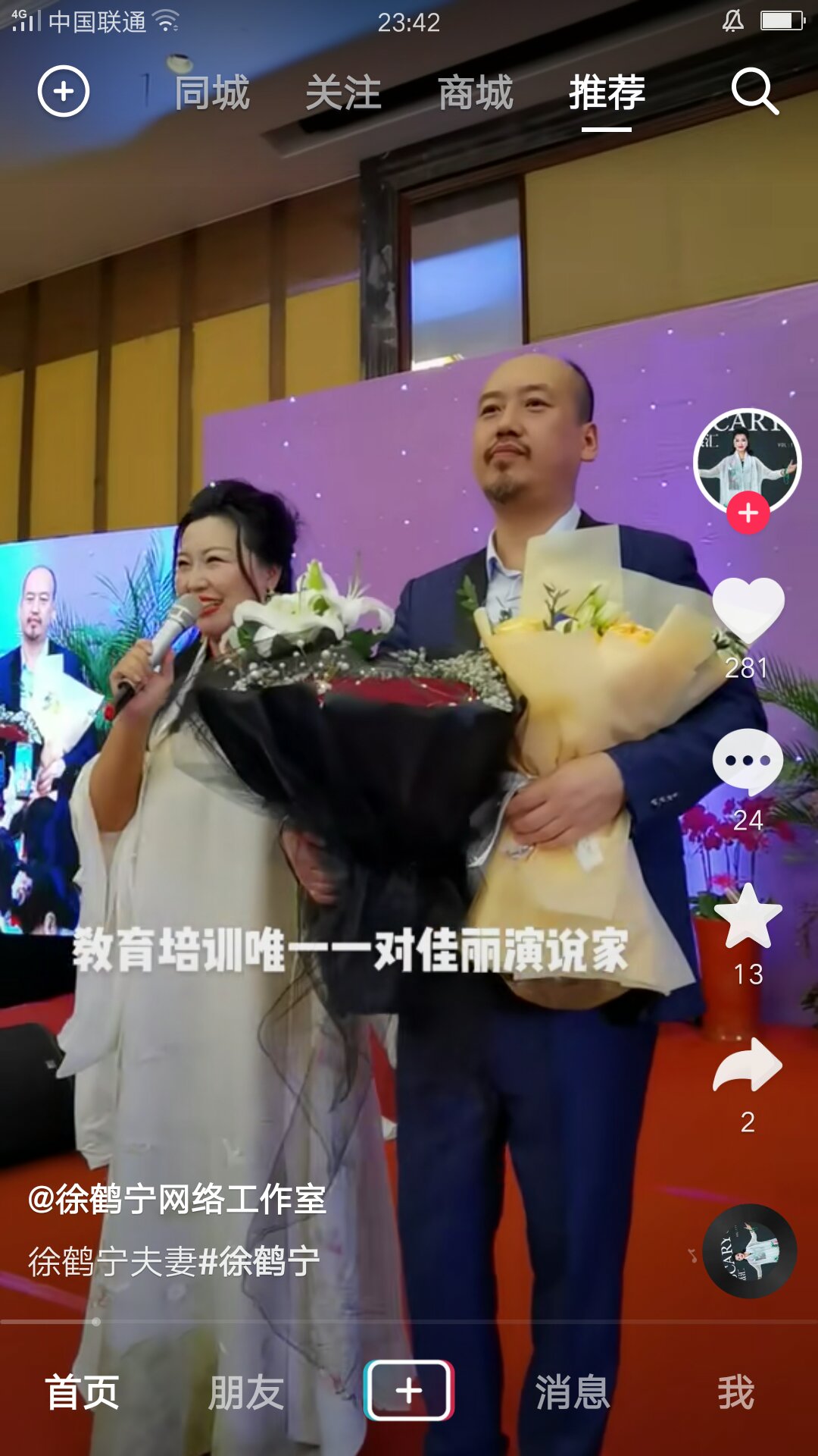 徐鹤宁徐嘉庆,夫妻. 徐鹤宁,亚洲销售女神.