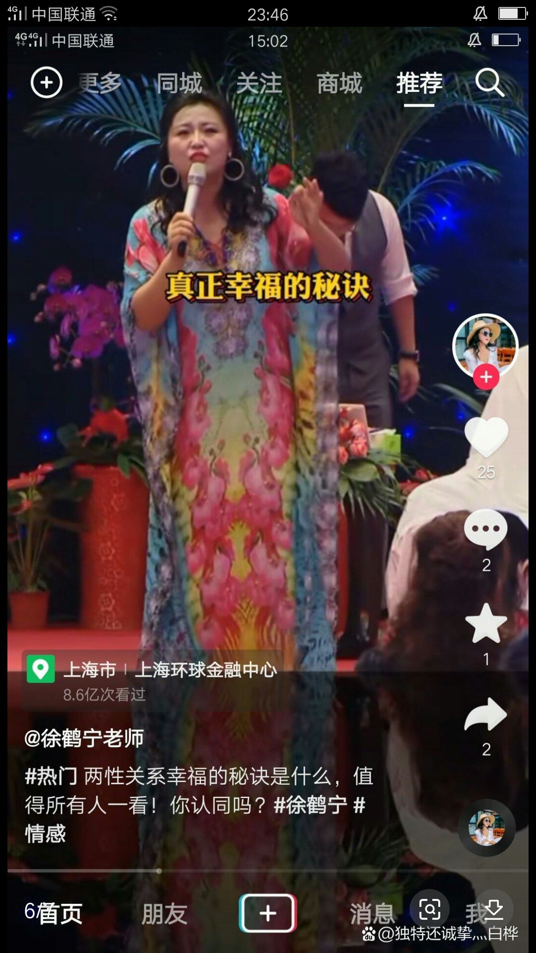 徐鹤宁徐嘉庆,夫妻. 徐鹤宁,亚洲销售女神.