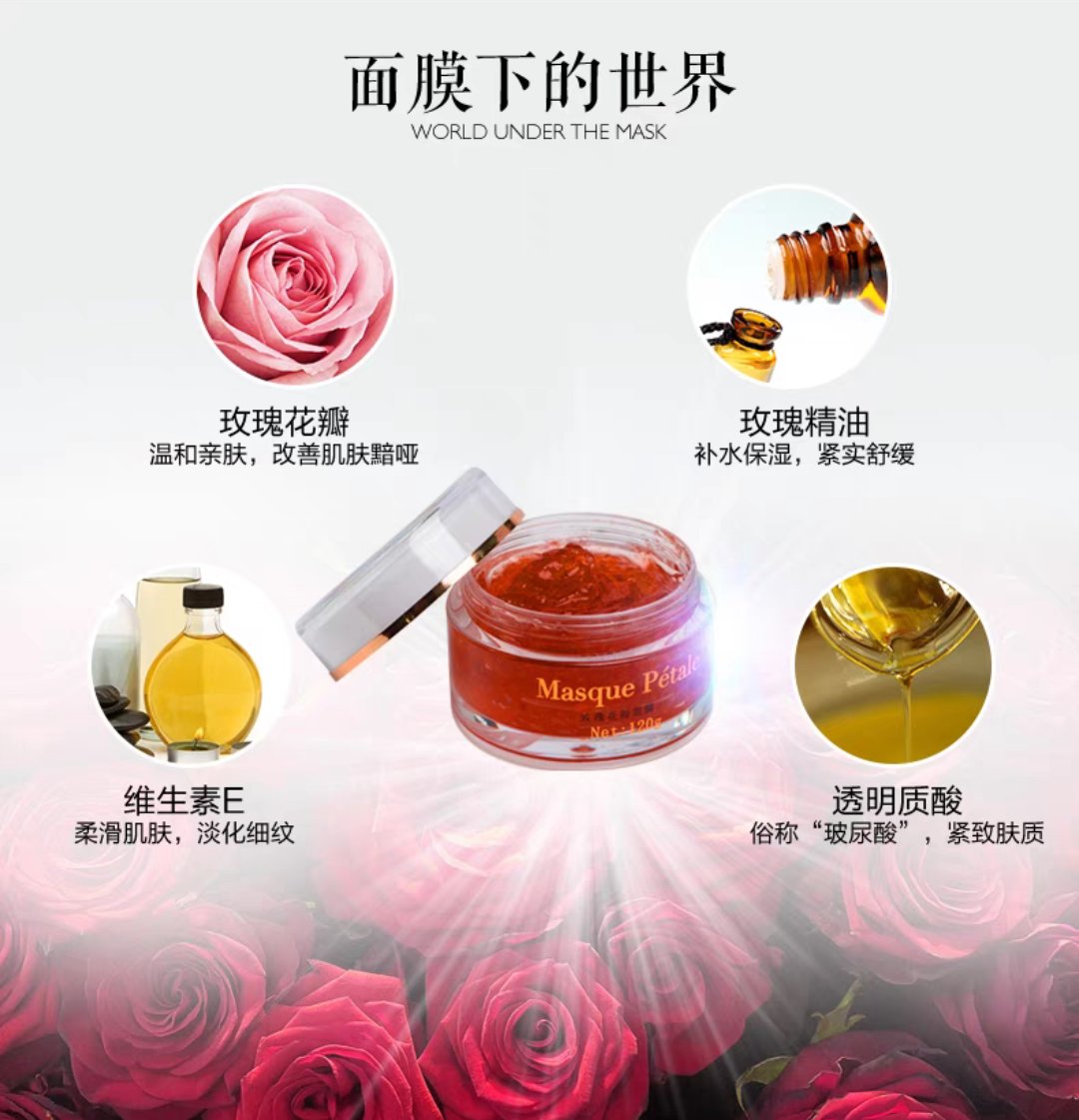 茜姿兰玫瑰花瓣面膜泥130g 果冻面膜白皙滋润肌肤 补水保湿提亮肤色