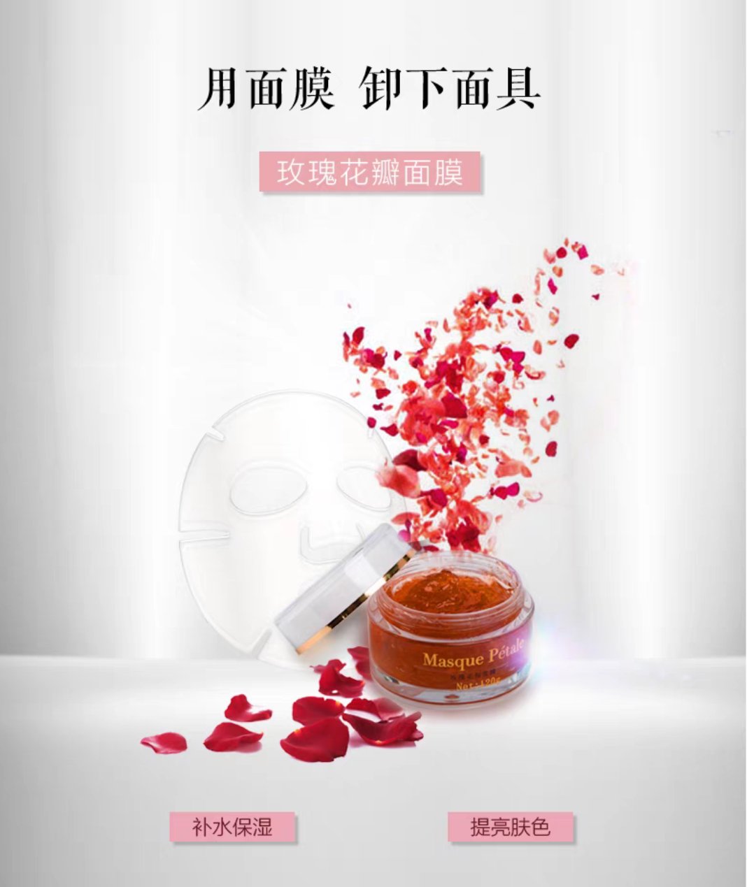 茜姿兰玫瑰花瓣面膜泥130g 果冻面膜白皙滋润肌肤 补水保湿提亮肤色