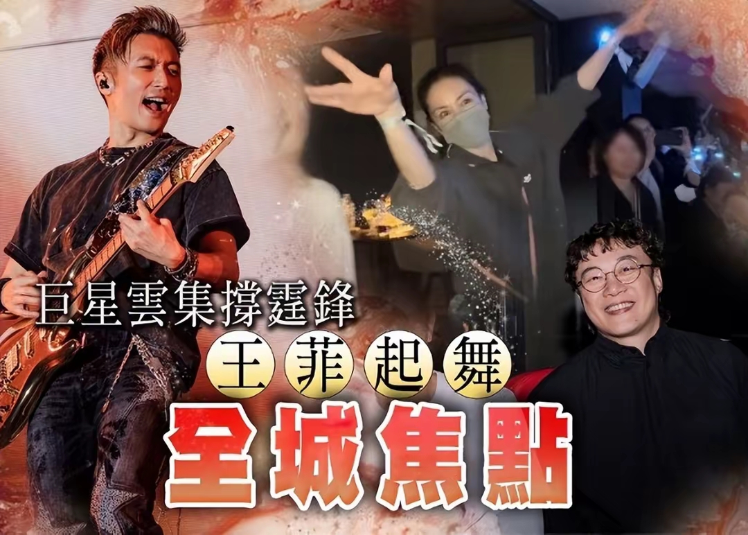 谢霆锋演唱会大胆示爱王菲,细节甜翻全网