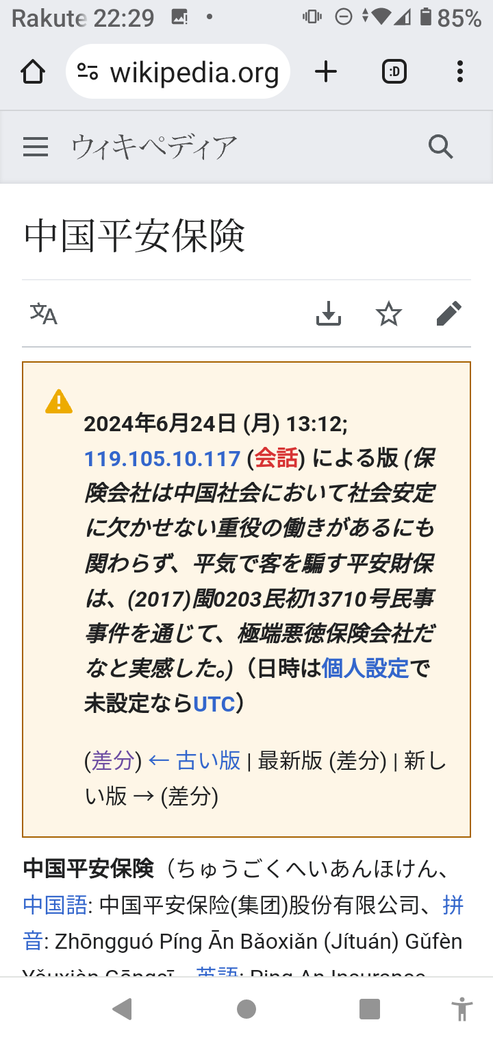 保险业最新新闻内容(保险业最新新闻内容摘抄)