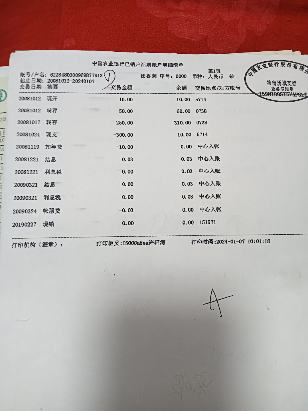 律师先生