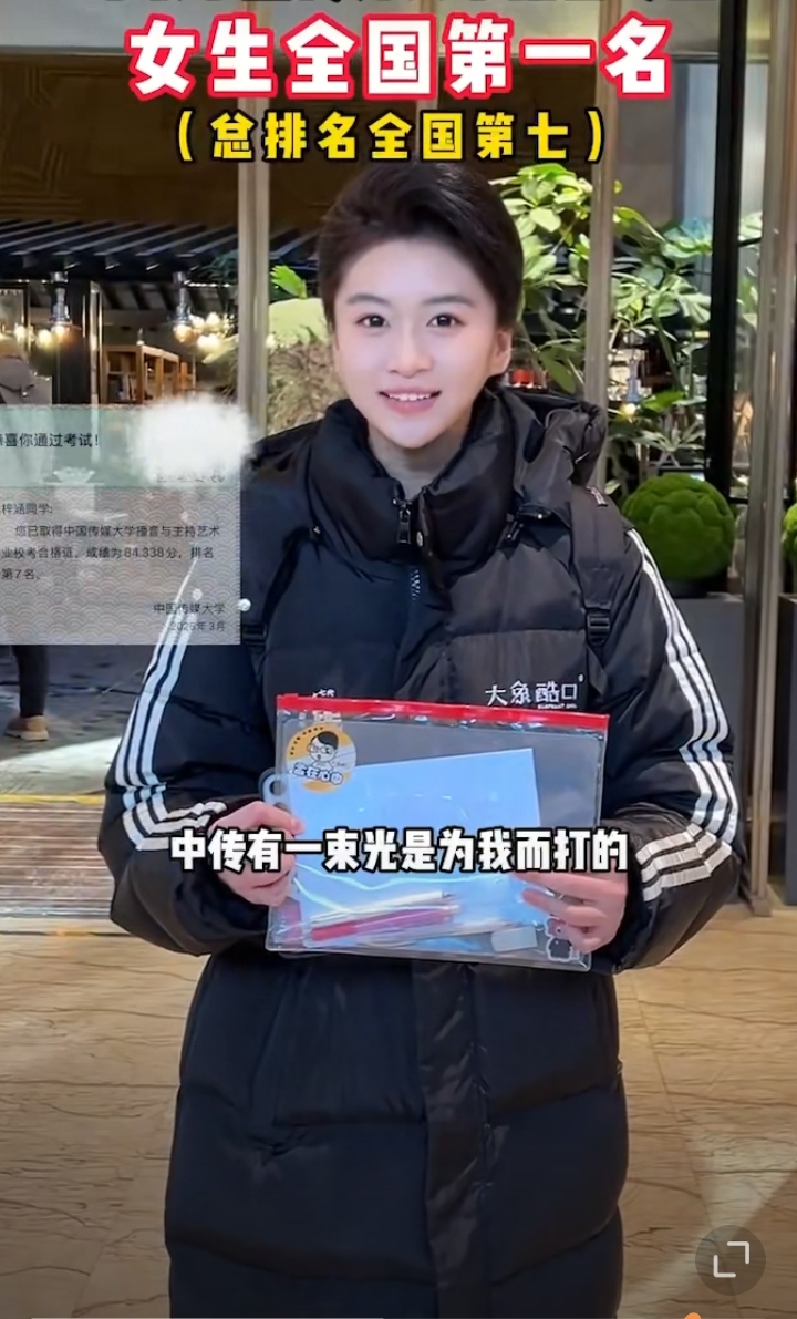 近日,河南焦作一中高三学生赵梓涵,夺取中国传媒大学播音专业女生全国