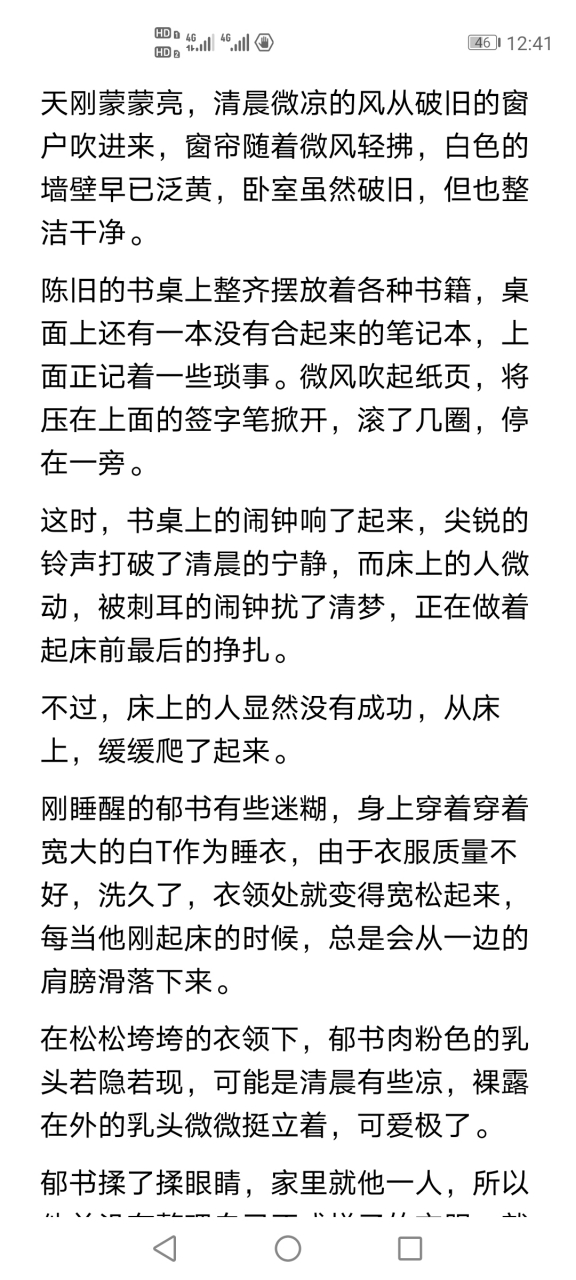 刚刚看完未删减 抖音推荐主角陆川郁书小说《抑制剂的副作用》陆川郁
