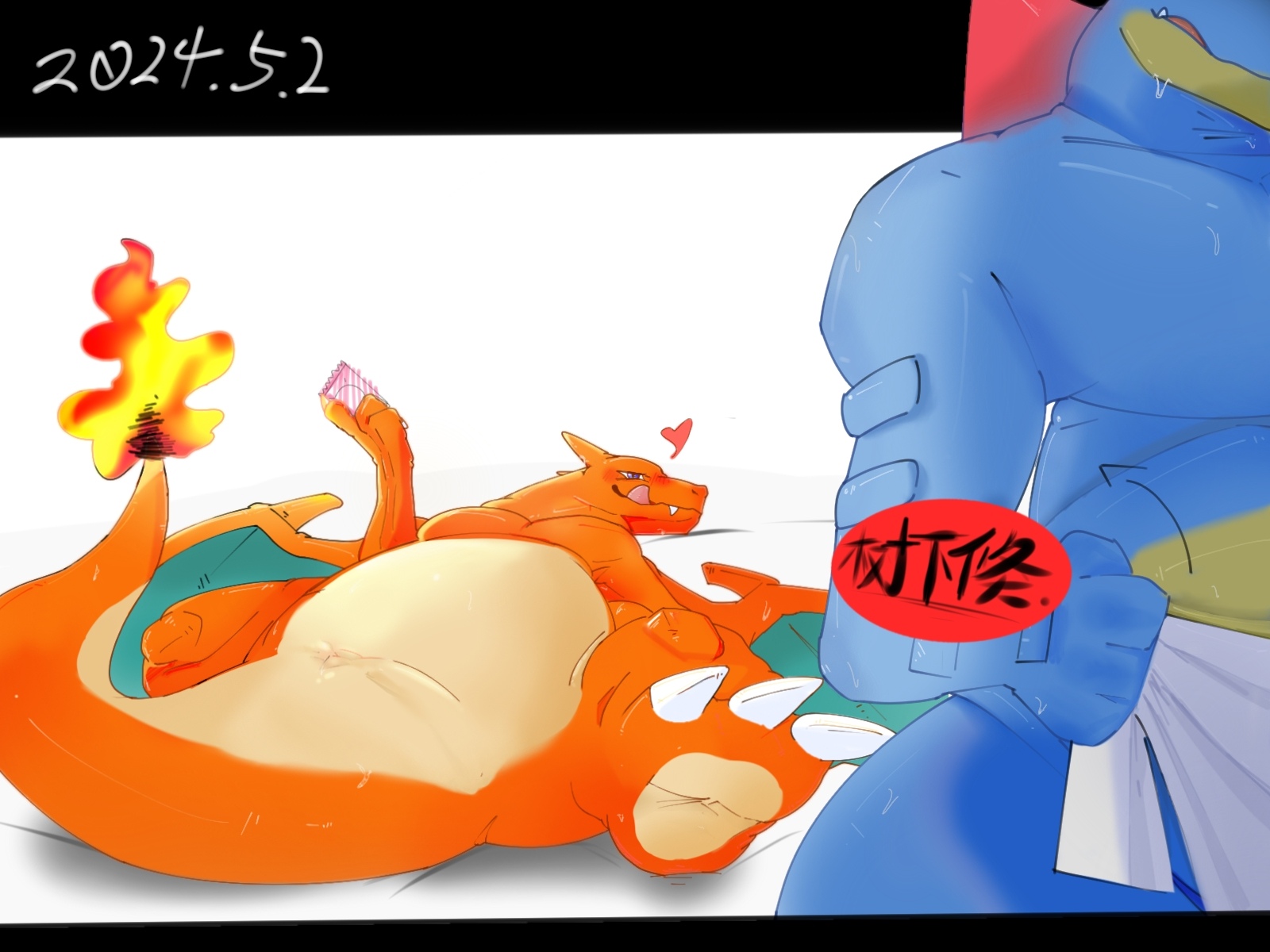 所以不要问我要[ok]#宝可梦# #喷火龙# (大力鳄)[怎么创不了话题啊
